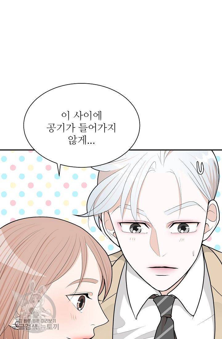 여름 소나타 21화 20