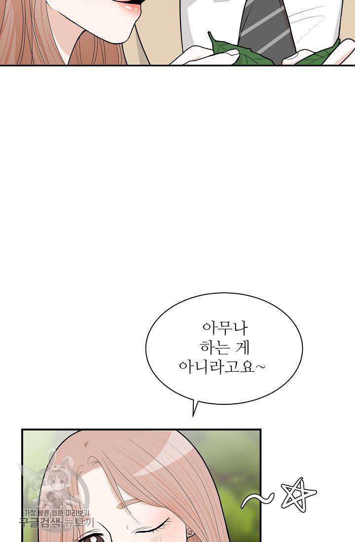 여름 소나타 21화 21