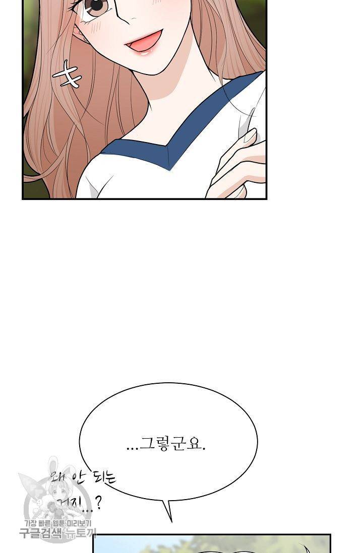 여름 소나타 21화 22
