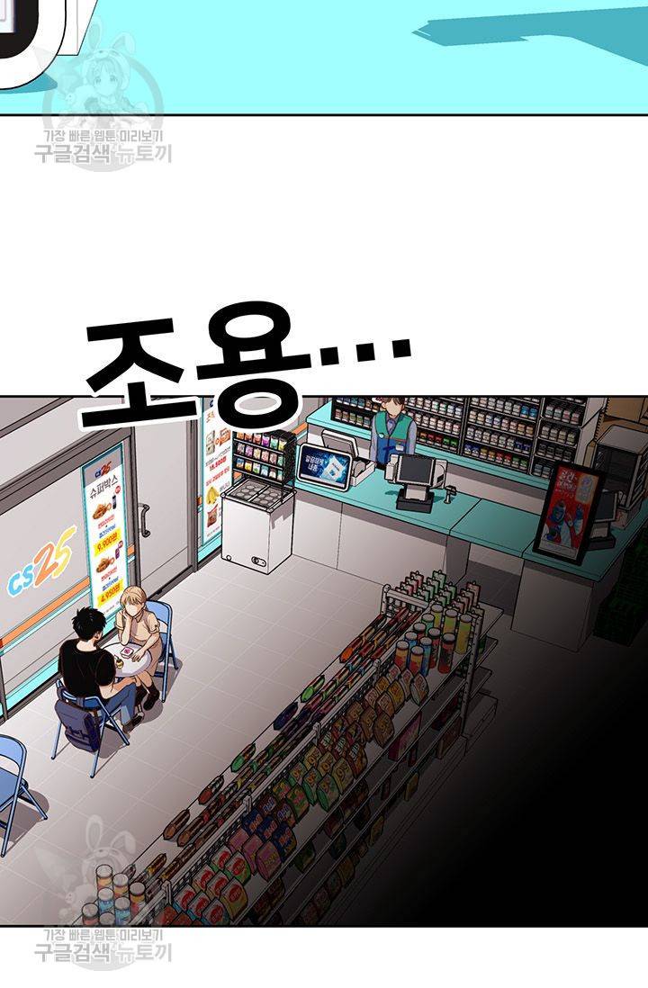 지고지순 17화 9