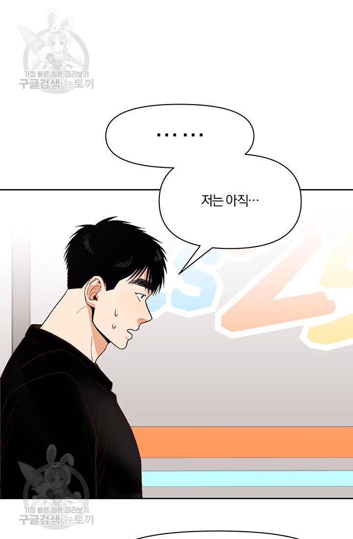 지고지순 17화 10