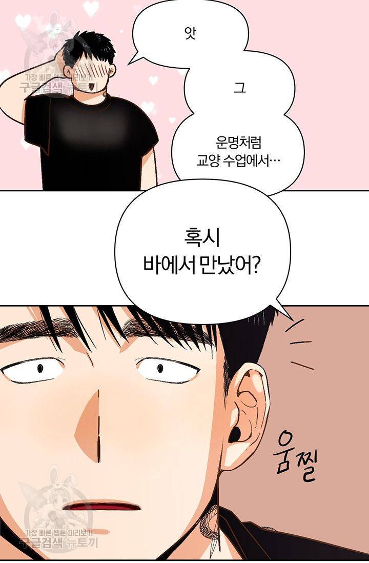 지고지순 17화 14