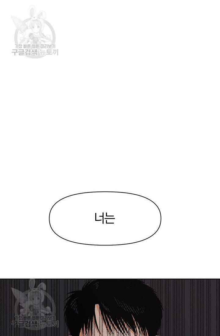지고지순 17화 19