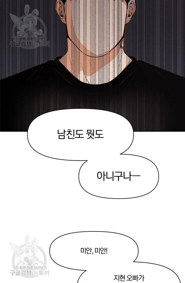 지고지순 17화 20