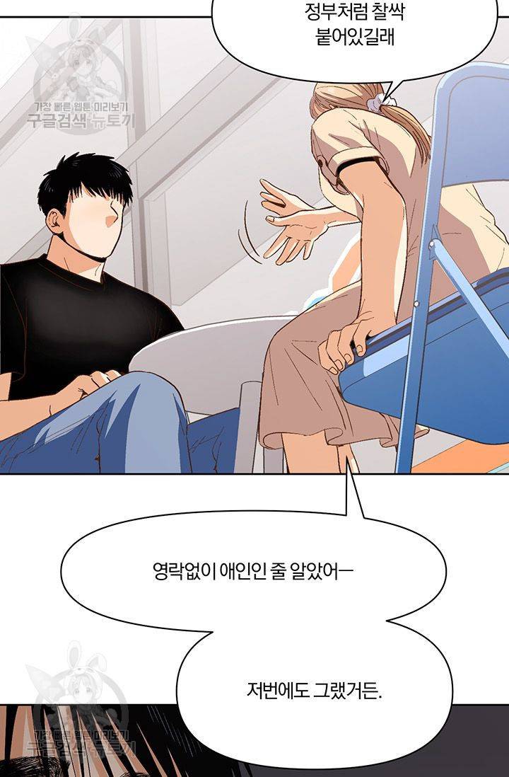 지고지순 17화 21