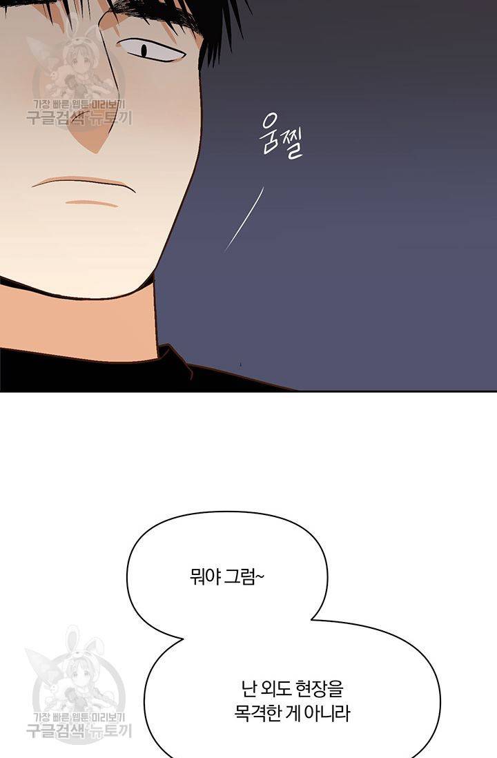 지고지순 17화 22