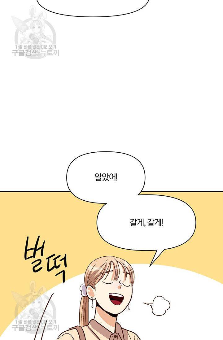 지고지순 17화 28
