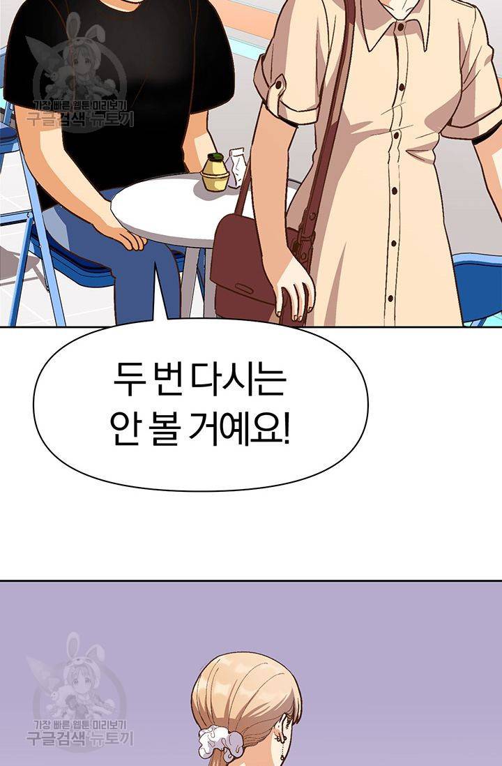 지고지순 17화 31