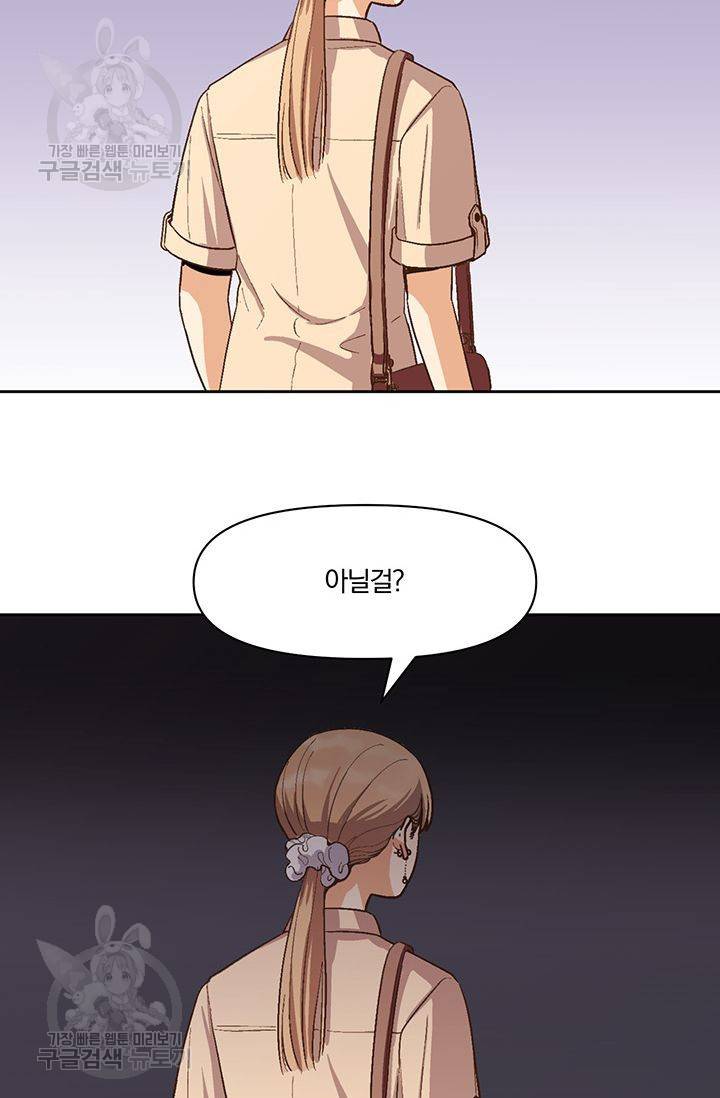 지고지순 17화 32