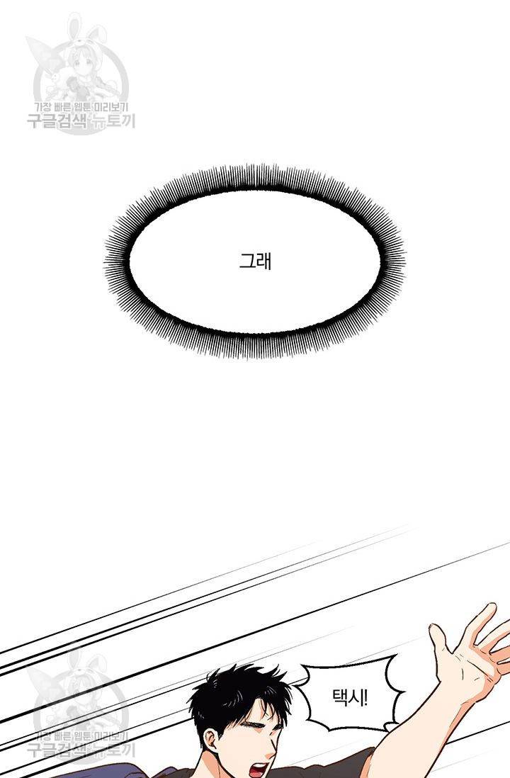 지고지순 17화 46