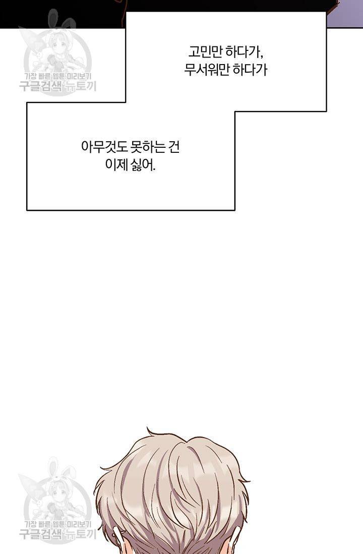 지고지순 17화 49