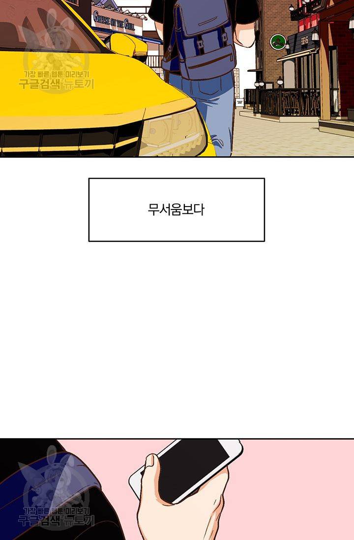 지고지순 17화 52
