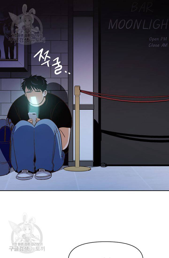 지고지순 17화 58