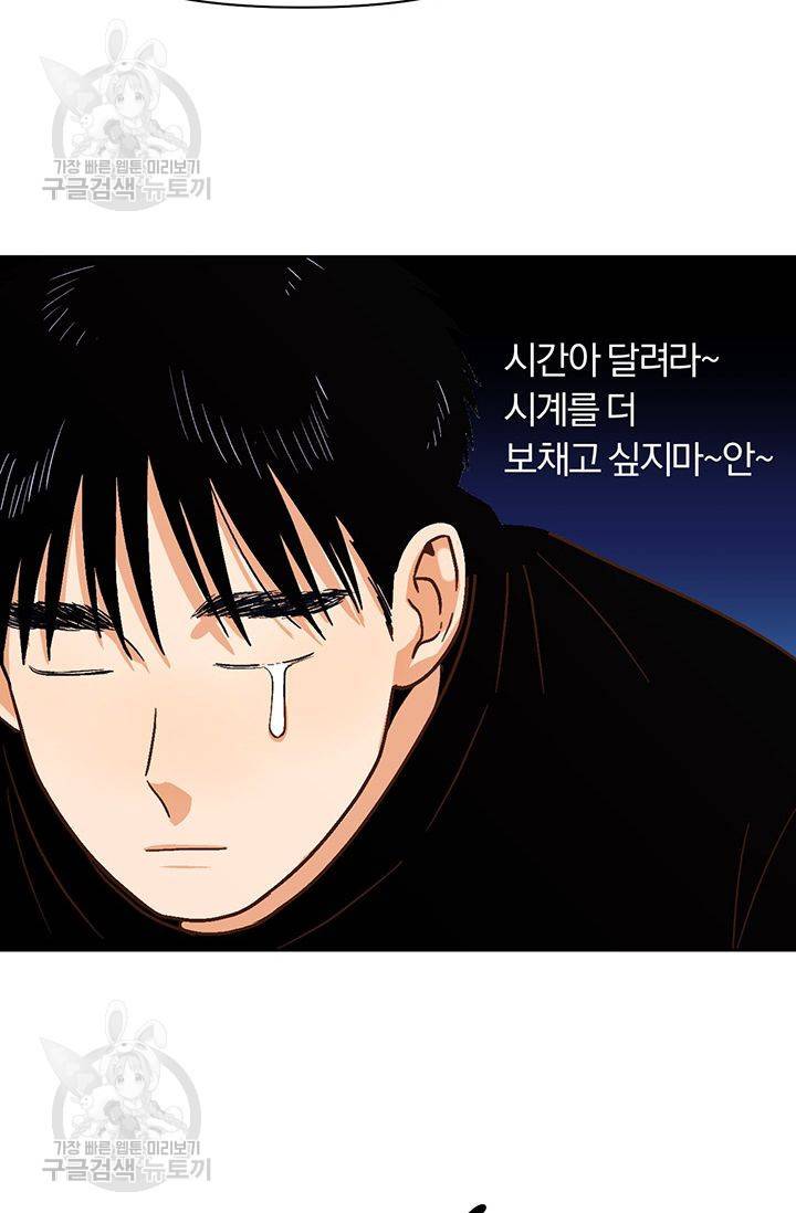 지고지순 17화 60