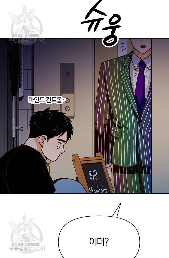 지고지순 17화 61