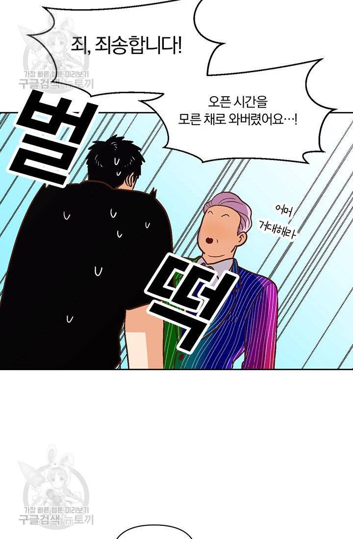 지고지순 17화 64