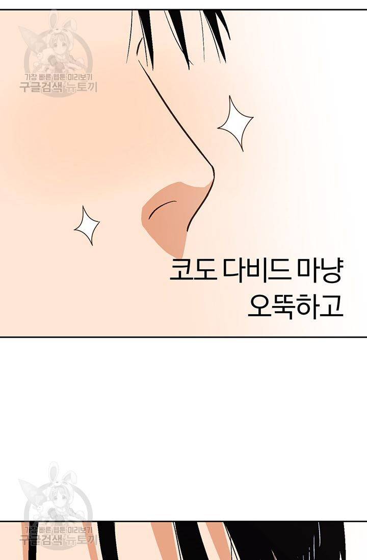 지고지순 17화 66