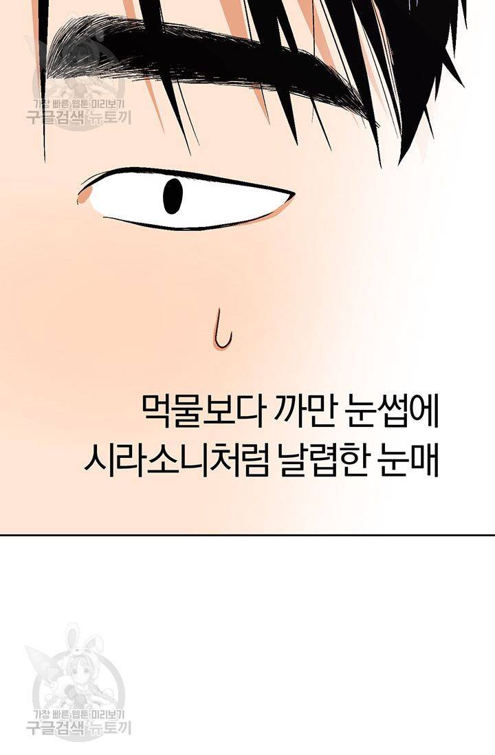 지고지순 17화 67