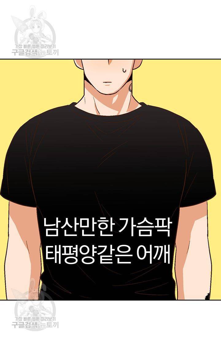 지고지순 17화 68