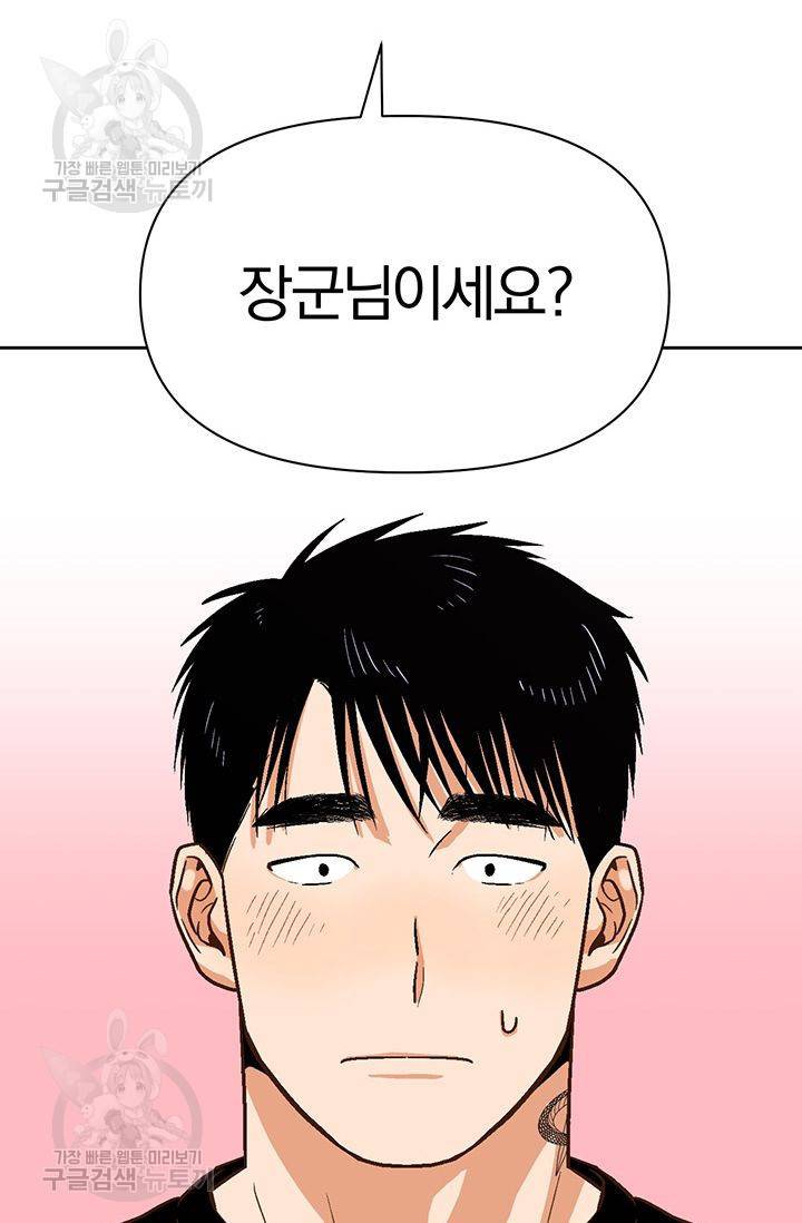 지고지순 17화 70