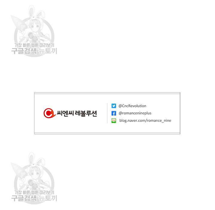 지고지순 17화 73