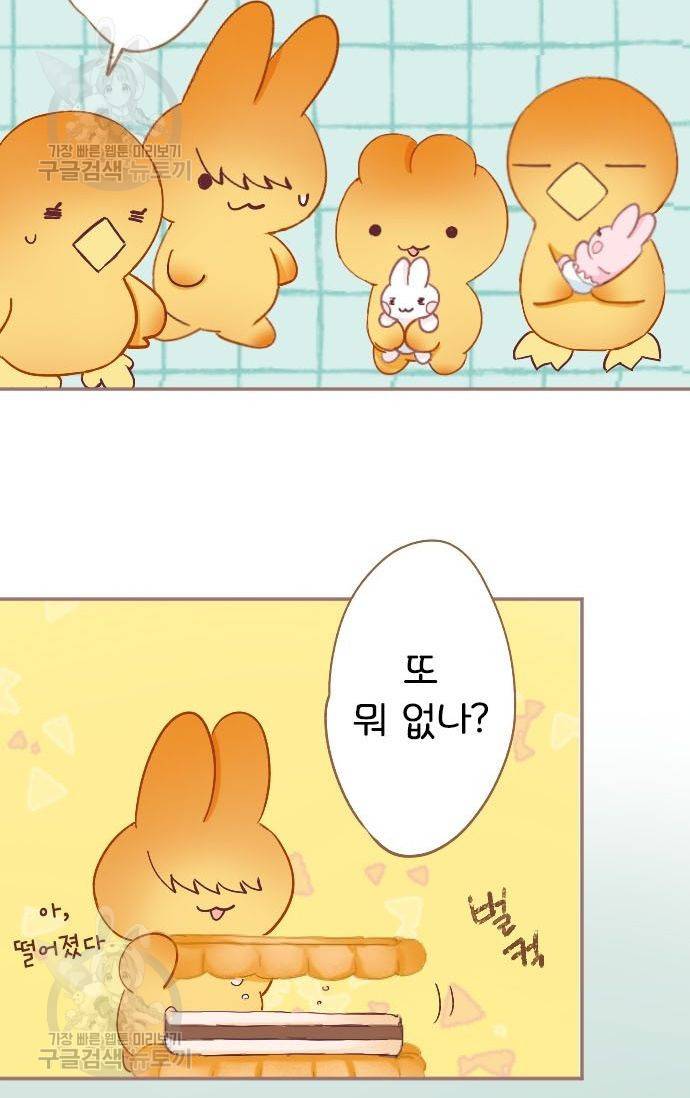 냠냠토끼 80화 5