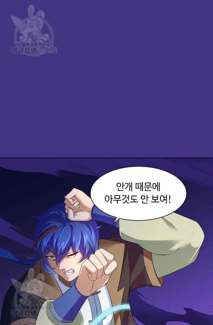 무도독존 55화 3