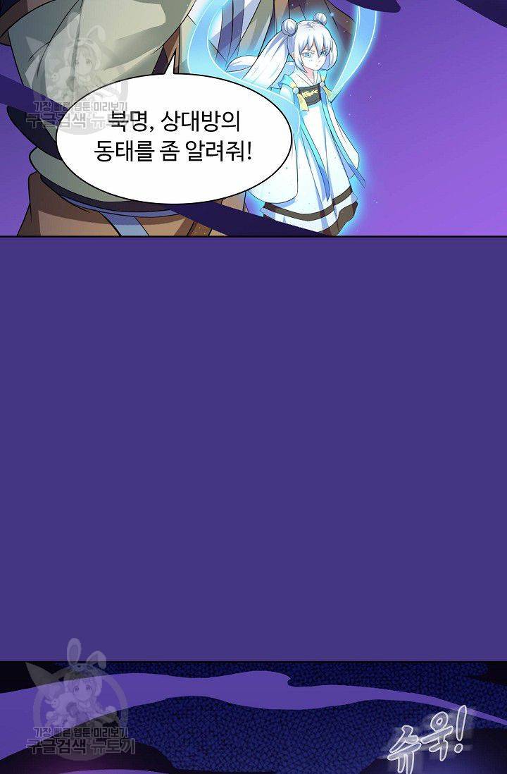 무도독존 55화 4