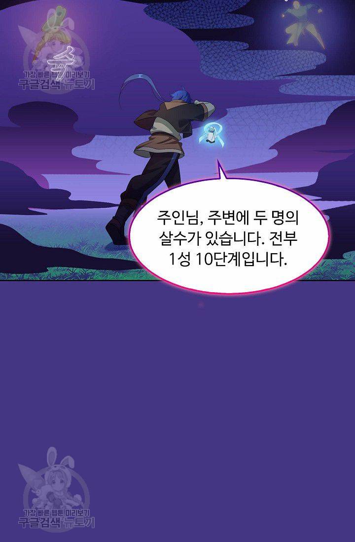 무도독존 55화 5