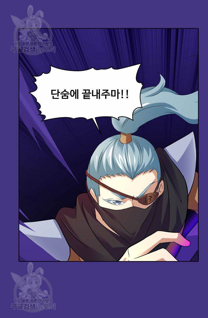 무도독존 55화 6