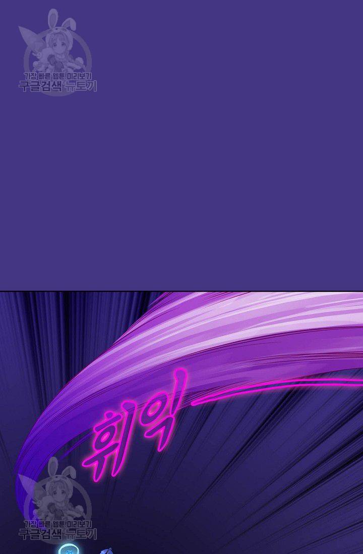 무도독존 55화 8