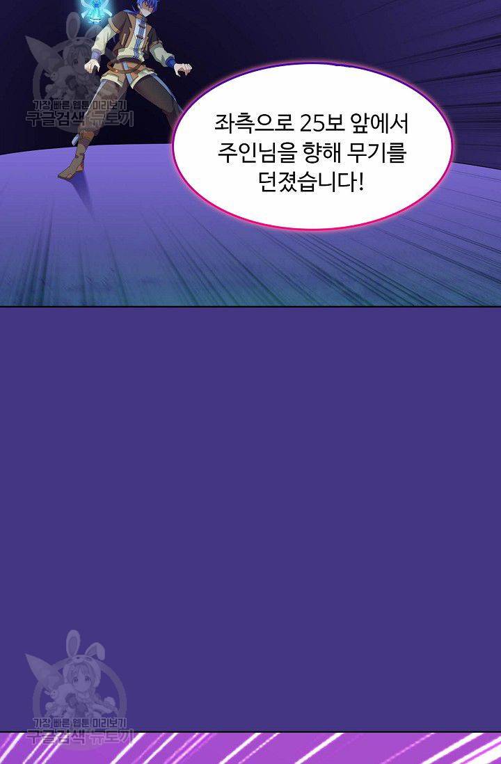 무도독존 55화 9