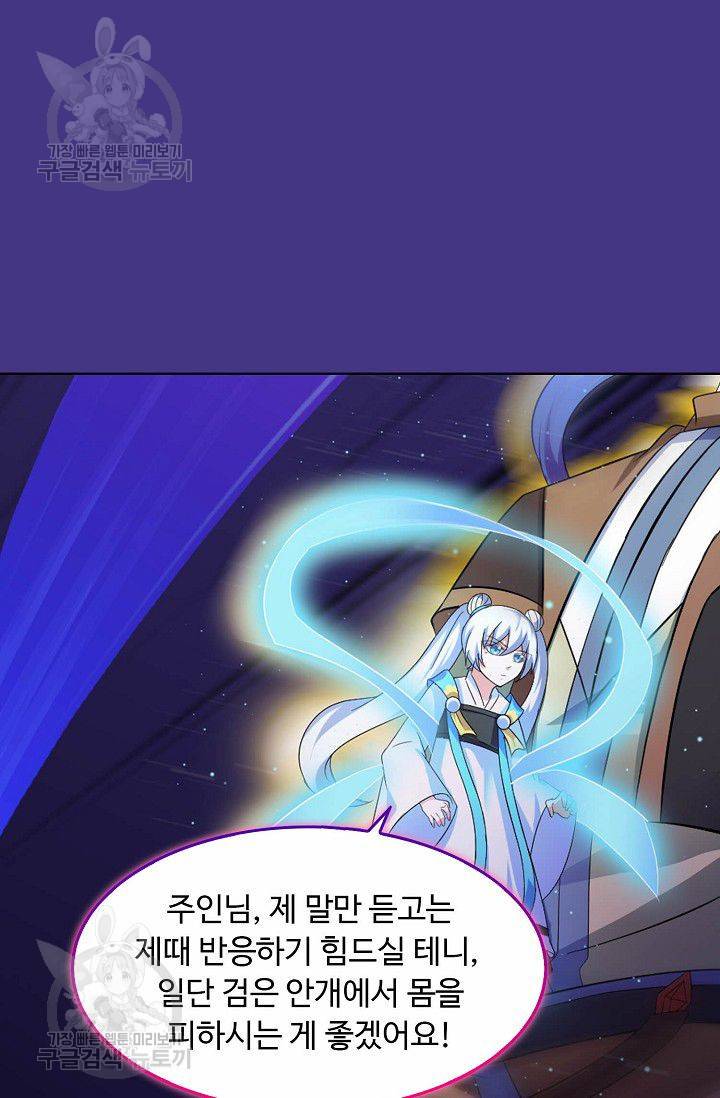 무도독존 55화 11
