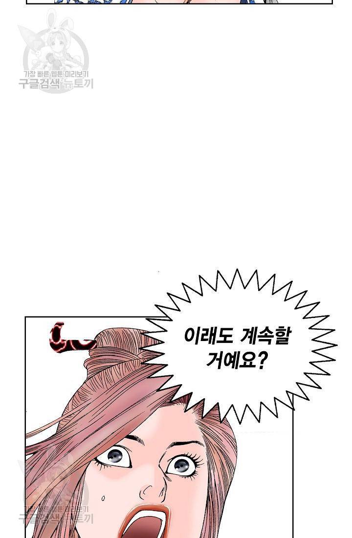 괴 75화 3