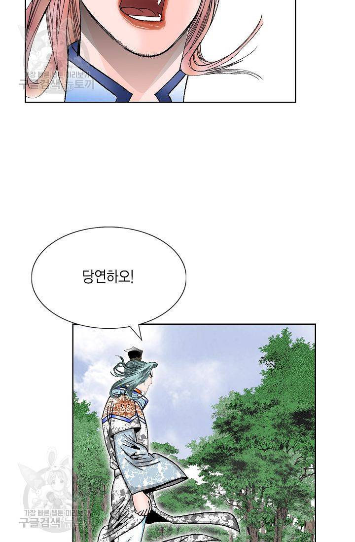 괴 75화 4