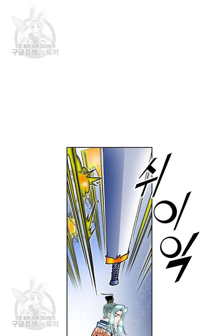 괴 75화 7