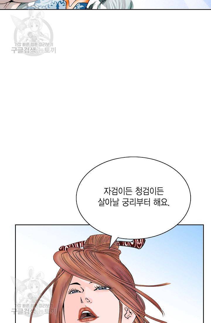괴 75화 11