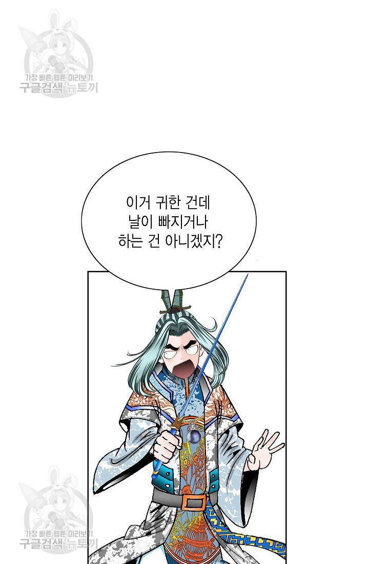 괴 75화 16