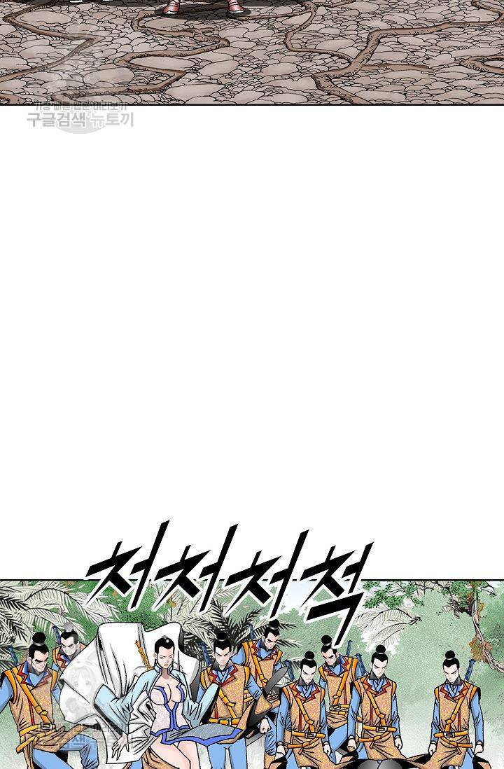 괴 75화 20