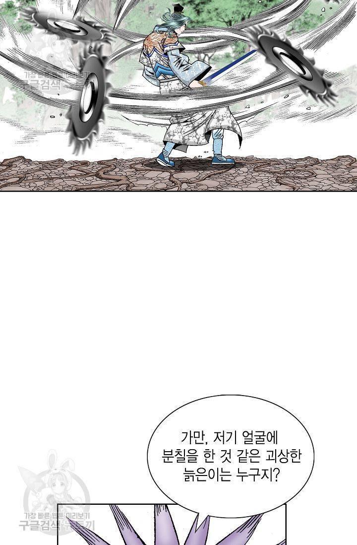 괴 75화 22