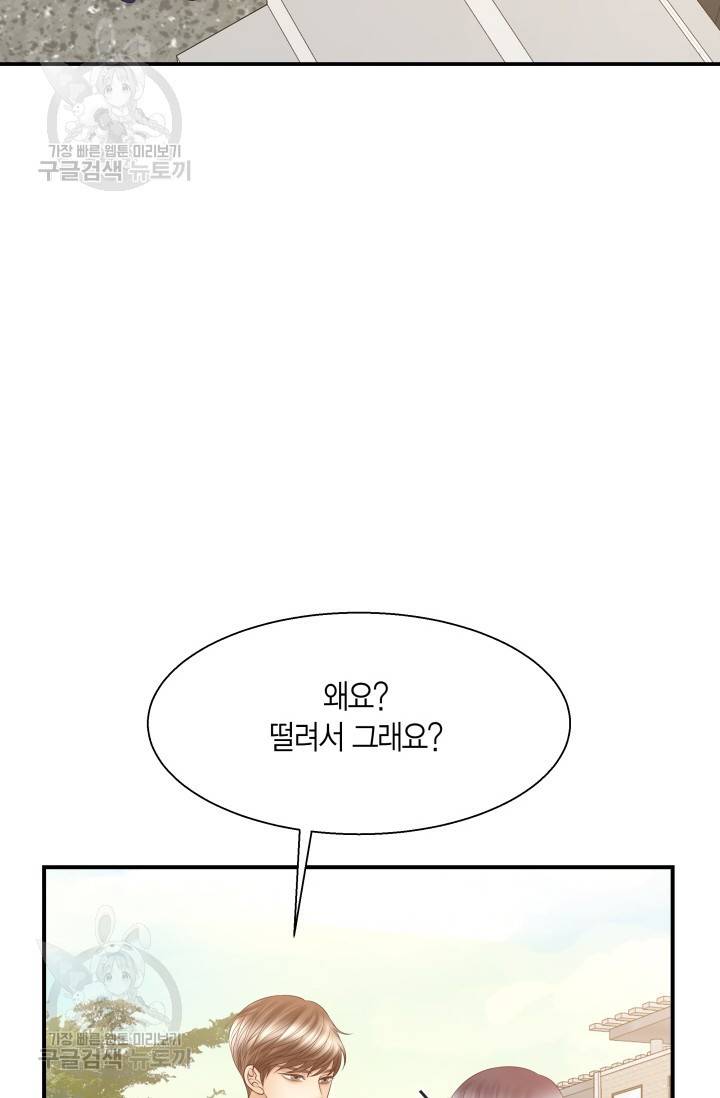 비 내리는 밤 43화 7