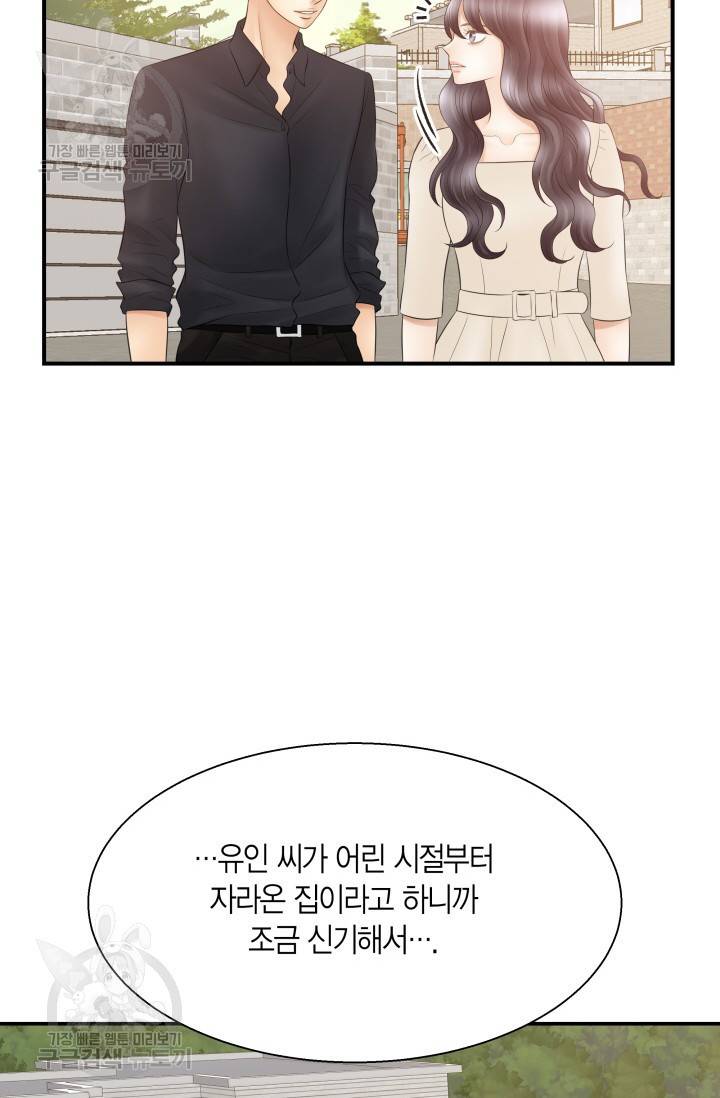 비 내리는 밤 43화 8
