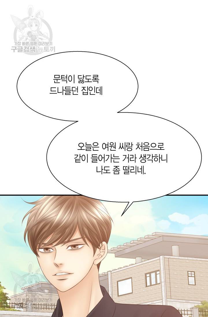 비 내리는 밤 43화 10