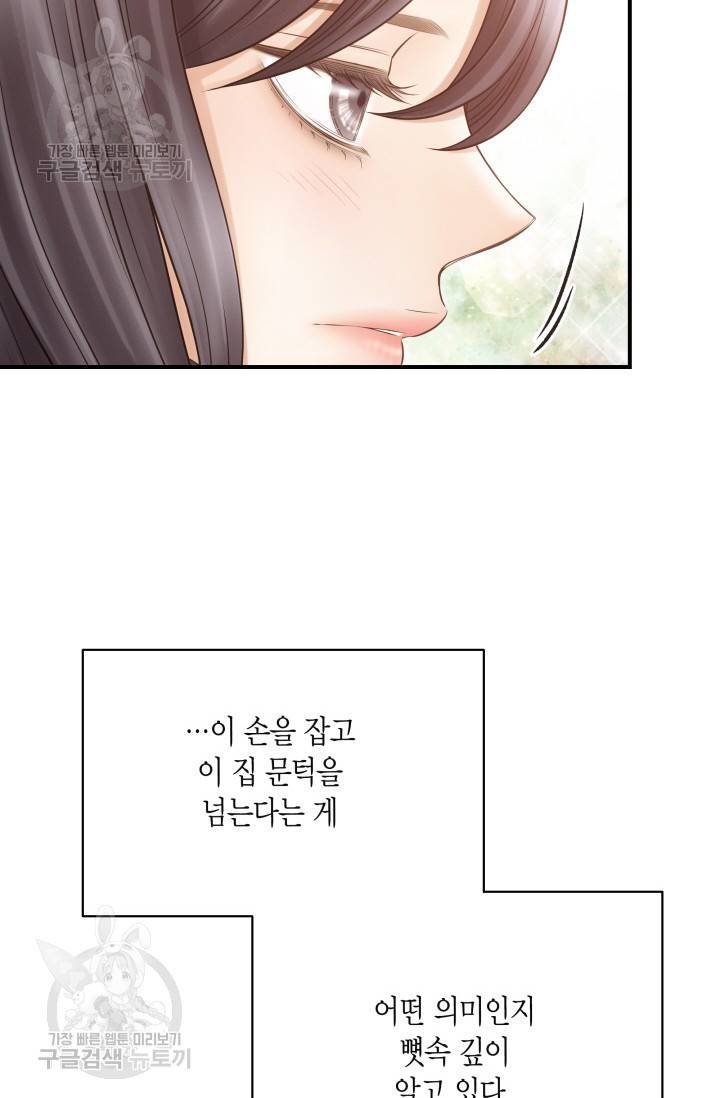 비 내리는 밤 43화 12