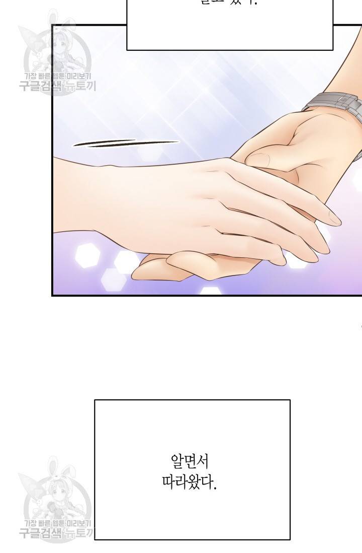 비 내리는 밤 43화 13