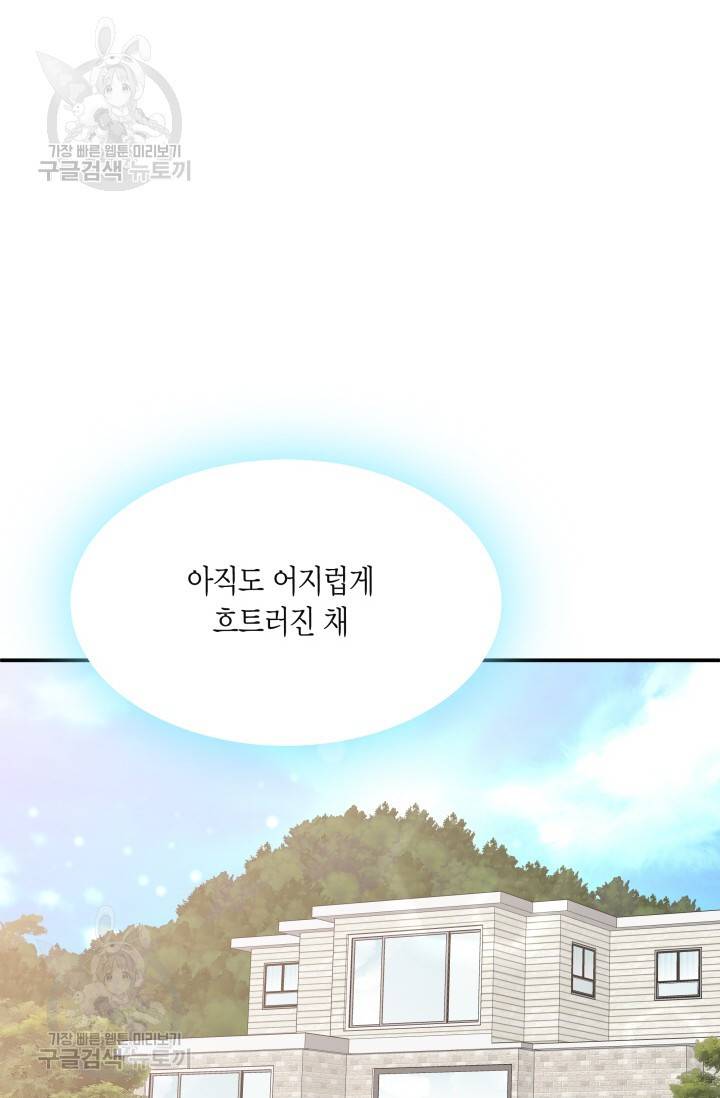비 내리는 밤 43화 14