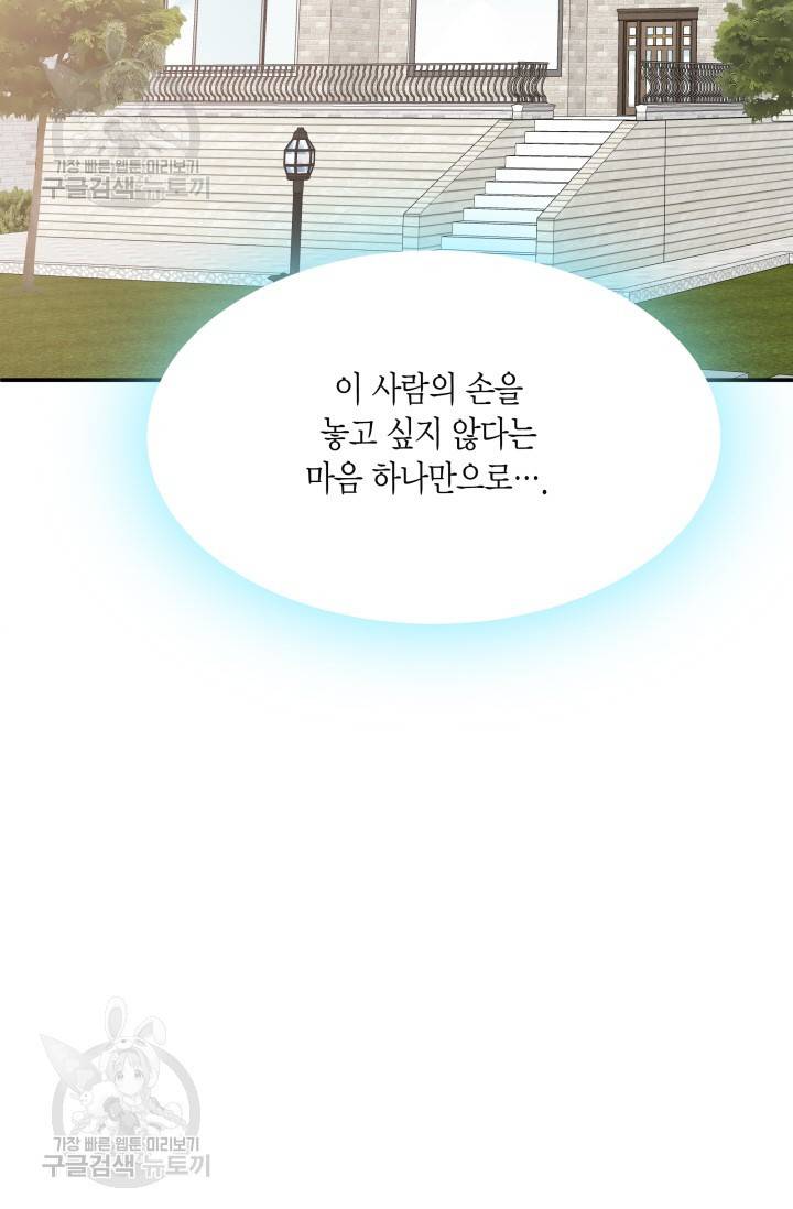 비 내리는 밤 43화 15