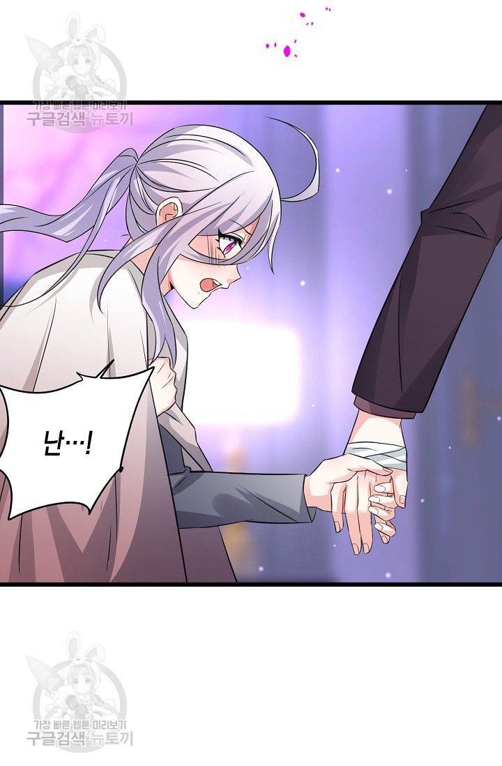 이 조폭은 귀여워 40화 5