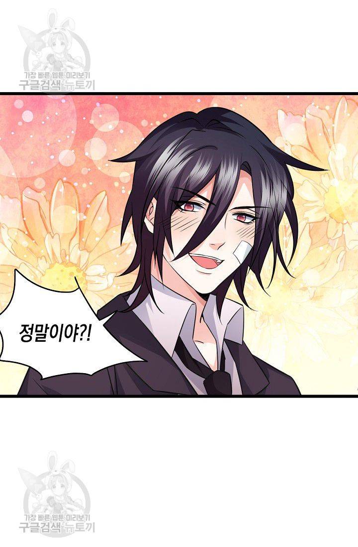 이 조폭은 귀여워 40화 6
