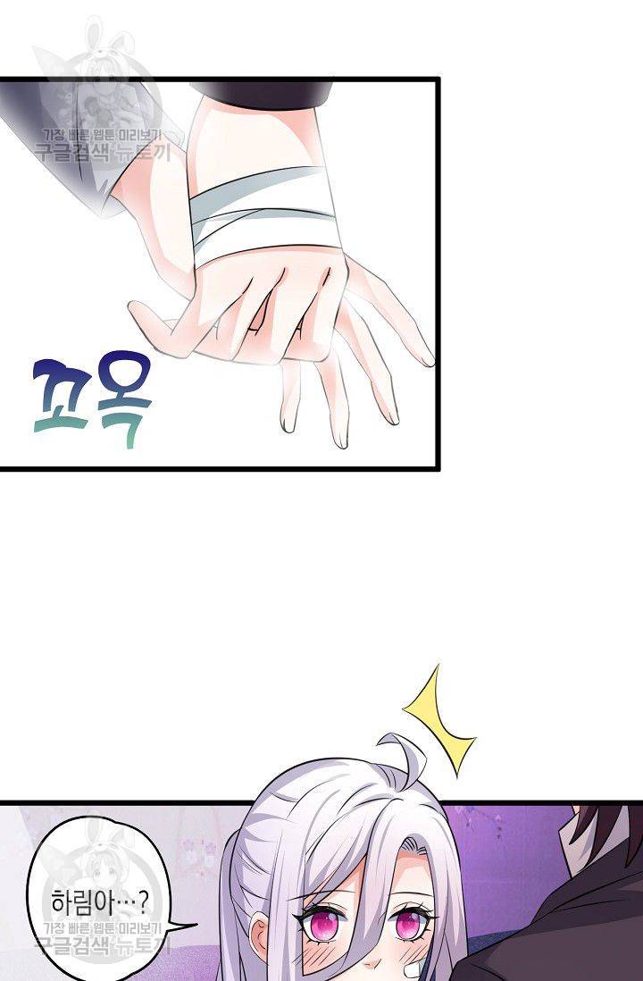 이 조폭은 귀여워 40화 7